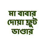 Ma Babar Doya Fruits Bhanndar